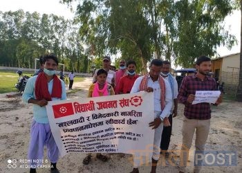नागरिकता विधेकमाथी जनमत विद्यार्थी संघको आपत्ति सिरहाको लहानमा जनमत विद्यार्थी संघदुवारा पर्दशन