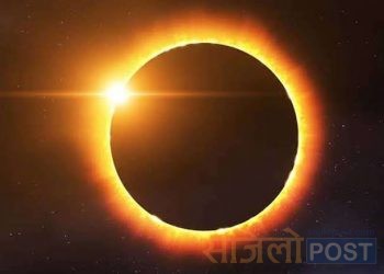 असार ७ को सुर्य ग्रहणमा कुन राशिलाई कस्तो प्रभाव, के गर्नु हुन्छ के गर्नु हुँदैन जानी राखौ