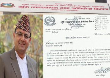 कोरोना महामारी र लकडाउनका कारण बन्द भएका मालपोत कार्यालय न्यूनतम सेवा प्रवाह गर्ने गरि आइतवारदेखि खुल्ने