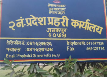 तस्कर लाई सघाएको आरोपमा चारजना प्रहरी निलम्बन