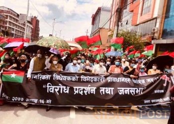 नागरिकता विद्येयक को बिरोधमा जसपा को बिरोध प्रदर्शन(फोटो फिचर)