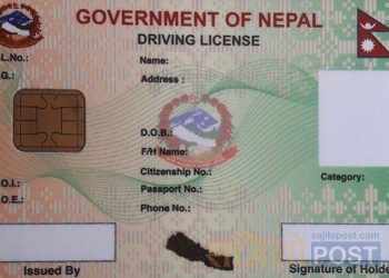 सवारी चालक अनुमति पत्र नवीकरण म्याद लकडाउन अबधिमा सकिए भदौसम्म नवीकरण गर्दा जरिवाना नलाग्ने (सूचना सहित)