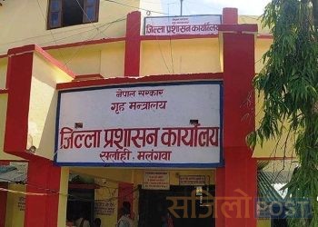 भोलि देखि साउन २७ गते सम्म सर्लाही जिल्लामा अति आवश्यकबाहेकका कामकाजमा रोक लगाउने निर्णय