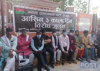जपसाद्वारा जनकपुरमा संविधान विरुद्ध प्रदर्शन