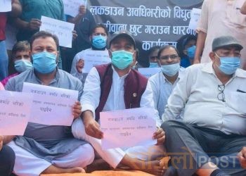 वीरगञ्ज विद्युत प्राधिकरण कार्यालयमा जसपाको धर्ना,जिपी फाउण्डेसनद्वारा ज्ञापन पत्र