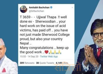 नेपालमा तेजाब आक्रमणविरुद्धका अभियन्ता उज्वल विक्रम थापालाई अमिताभ बच्चनको बधाई