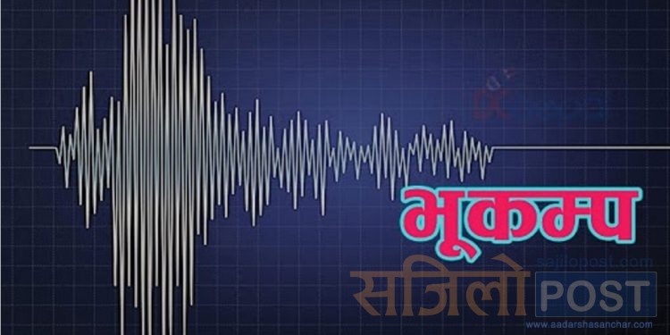 बिहानै सिन्धुपाल्चोक केन्द्रबिन्दु भएर ६ रेक्टरको भूकम्पकाे धक्का