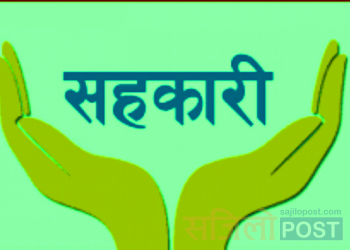 अब सहकारी संस्थाहरुले ऋण लगानी गर्दा १४.७५ प्रतिशत भन्दा बढी ब्याज लिन नपाउने