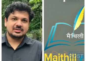 मैथिली भाषालाई विश्वव्यापी बनाउन अभियन्ता अभिनव झाले गरे एपको विकास