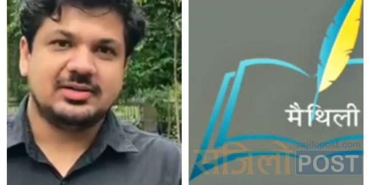 मैथिली भाषालाई विश्वव्यापी बनाउन अभियन्ता अभिनव झाले गरे एपको विकास