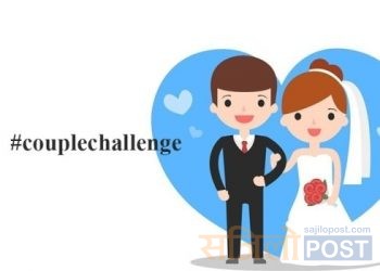 आईटी विशेषज्ञ भन्छन सुरक्षित छैन ‘ह्यासट्याग कपल च्यालेन्ज’