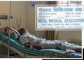 नेपाल चिकित्सक संघले आइतबार देशभरका स्वास्थ्य संस्था एवं अस्पतालमा आकस्मिक र कोभिड-१९ बाहेकका सम्पूर्ण सेवा बहिस्कार गर्ने(विज्ञप्ति सहित)