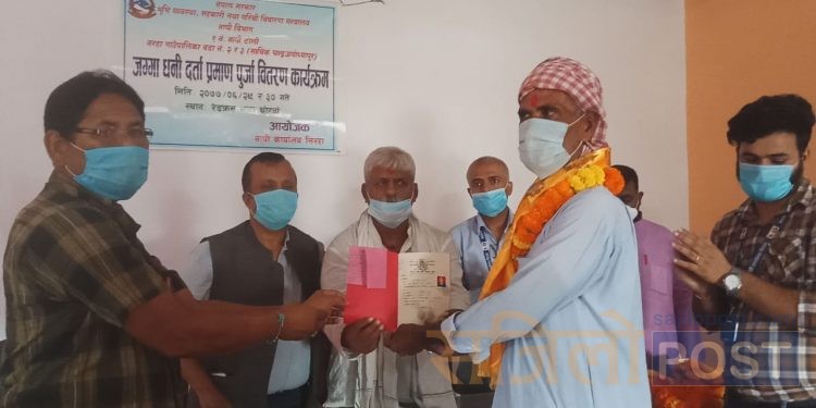 सिरहामा गाँउ ब्लोक जग्गाको जग्गा धनी दर्ता पुर्जा बितरण हुँदै, स्थानियहरु खुशीले गदगद
