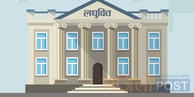 स्वरोजगार र जनकपुर लघुवित्तको एकीकृत कारोबार आज देखि स्वरोजगारको नामबाट सुरु