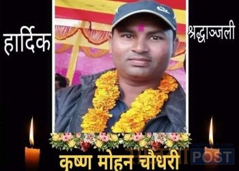 पत्रकार कृष्ण मोहन चौधरी को मृत्यु शोकमा सिरहा पत्रकार महांसंघ