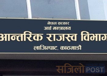 सबैभन्दा बढी कर तिर्ने १५ करदाताको सूची सार्वजनिक,सबैभन्दा बढि आयकर तिर्ने व्यक्ति मदिरा व्यवसायी विजय कुमार शाह, संस्थामा सूर्य नेपाल (सूचीसहित)