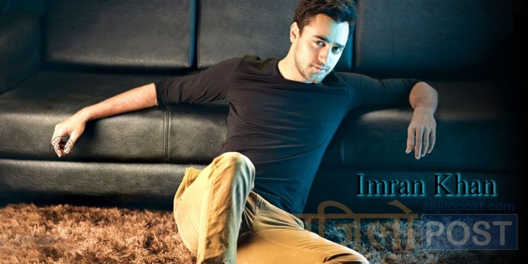 बलिउड अभिनेता इमरान खानले अब अभिनय नगर्ने