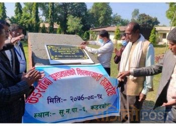 सप्तरीको विभिन्न नगरपालिका र गाउँपालिकामा अस्पताल भवन शिलान्यास ।