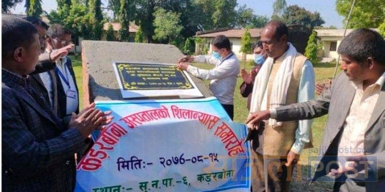सप्तरीको विभिन्न नगरपालिका र गाउँपालिकामा अस्पताल भवन शिलान्यास ।