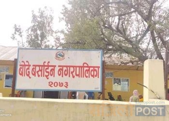 सप्तरीको बोदे बर्साईन नगरपालिकाले महिला सशक्तीकरण, हक अधिकार सुनिश्चितता तथा लैङ्गकि हिंसा निवारण कोष सम्बन्धि निर्णय पारित