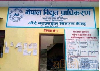 विद्युत चुहावट शुन्यमा झार्न नेपाल विद्युत प्राधिकरण वितरण केन्द्र बोदेबरसाईन सप्तरी द्वारा  विद्युत चुहावट नियन्त्रण टोली सक्रिय