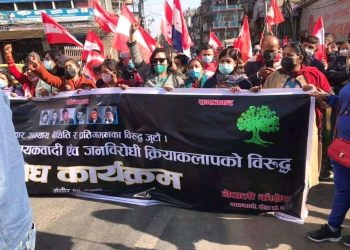 वर्तमान सरकारको कार्यशैली विरुद्ध नेपाली कांग्रेसले सप्तरी सहित राजधानी काठमाण्डौ सम्म देशका ७७ ओटै जिल्लामा सोमवार प्रदर्शन