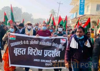 संसद विघटन विरुद्ध जनता समाजवादी पार्टी नेपालले सप्तरीको राजविराज सहित देशैभरिमा बिरोध प्रदर्शन