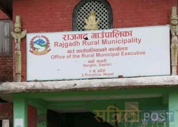 सप्तरी जिल्लाको ३ वटा स्थानीय तहले आफनौ गाँउ सभा नगरेको हुँदा कर्मचारीहरुको तलब भत्ता, सामाजिक सुरक्षा भत्ता, विकास निर्माणका कार्य प्रभावित