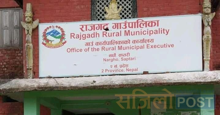 सप्तरी जिल्लाको ३ वटा स्थानीय तहले आफनौ गाँउ सभा नगरेको हुँदा कर्मचारीहरुको तलब भत्ता, सामाजिक सुरक्षा भत्ता, विकास निर्माणका कार्य प्रभावित