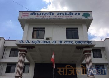 मंसिरमा २९ गते कांग्रेसले  देशव्यापी प्रदर्शन गर्दै सप्तरी,धनुषा र महोत्तरीमा कुन केन्द्रिय नेताको सम्बोधन ?हेर्नुहोस