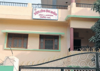 प्रदेश २ लोकसेवा आयोगले पहिलो पटक माग्यो कर्मचारी हेर्नुहोस विज्ञापन सहित