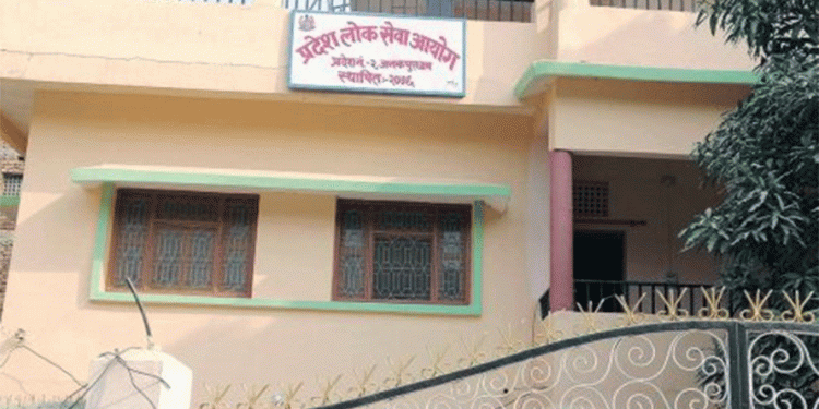 प्रदेश २ लोकसेवा आयोगले पहिलो पटक माग्यो कर्मचारी हेर्नुहोस विज्ञापन सहित