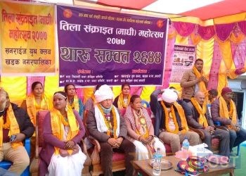 थारु महिला सभा सप्तरी तथा सनराईज युथ क्लव खडक नगरपालिकाको संयुक्त आयोजनामा सप्तरीको कल्याणपुरमा  माघी महोत्सव सप्पन्न