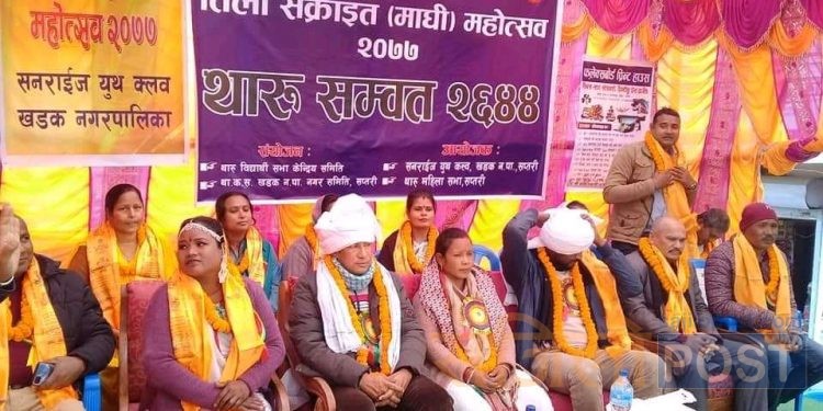 थारु महिला सभा सप्तरी तथा सनराईज युथ क्लव खडक नगरपालिकाको संयुक्त आयोजनामा सप्तरीको कल्याणपुरमा  माघी महोत्सव सप्पन्न