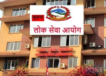 लोक सेवाले माग्यो ८ सय ४३ नायब सुब्बा,जलेश्वरबाट मात्रै १२१ जना माग(हेर्नुहोस बिज्ञापन सहित)