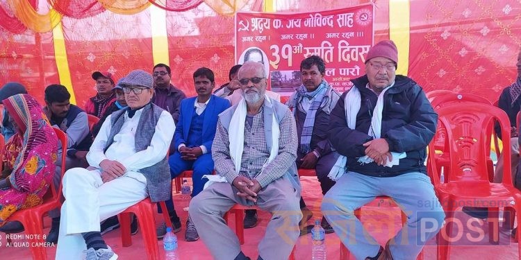 सहिद कमरेड जय गोबिन्द साहको ३१ औं स्मृति सभा सम्पन्न