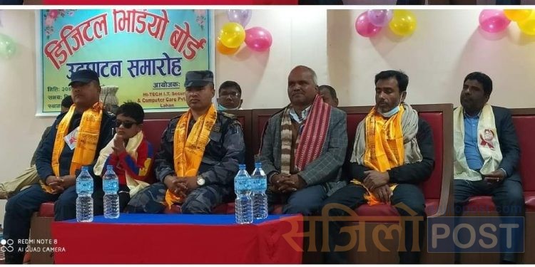 लहानमा डिजिटल भिडियाे बोर्ड को उद्घाटन समारोह सम्पन्न