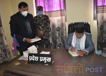 प्रदेश २ मा निजामति सेवासम्बन्धी विधेयक प्रमाणीकरण