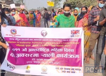 सप्तरीको बोदे बर्साईन नगरपालिकामा मनाईयो १११ औं अन्तर्राष्ट्रिय नारी दिवस
