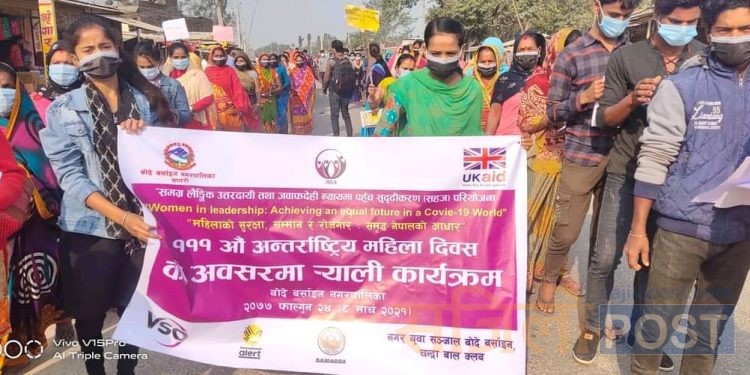 सप्तरीको बोदे बर्साईन नगरपालिकामा मनाईयो १११ औं अन्तर्राष्ट्रिय नारी दिवस