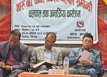 थारु वैद्य , धामी , जेठरैट महदार सम्बन्धि छलफल तथा अन्तरक्रिया सम्पन्न