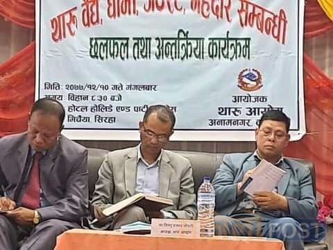 थारु वैद्य , धामी , जेठरैट महदार सम्बन्धि छलफल तथा अन्तरक्रिया सम्पन्न