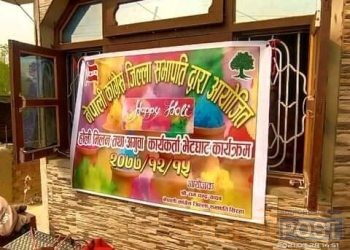 नेपाली काङ्ग्रेस होली मिलन तथा अगुवा भेटघाट कार्यक्रम सम्पन्न