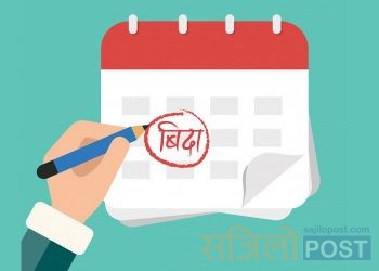 बैङ्कका कर्मचारीले २०७८ सालमा कति बिदा पाउँछन्? हेर्नुहोस् सूची