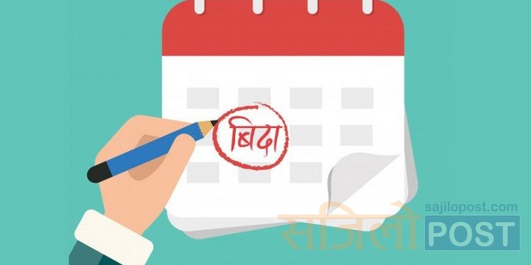 बैङ्कका कर्मचारीले २०७८ सालमा कति बिदा पाउँछन्? हेर्नुहोस् सूची