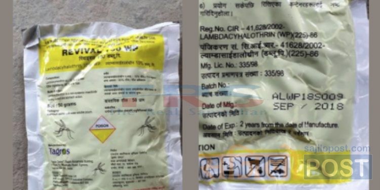 महोत्तरीको जलेश्वर नगरपालिका वडा नम्बर-५ मा म्याद गुज्रिएको लामखुट्टेको औषधी छर्किएपछि सिङ्गो गाउँमै स्वास्थ्य समस्या