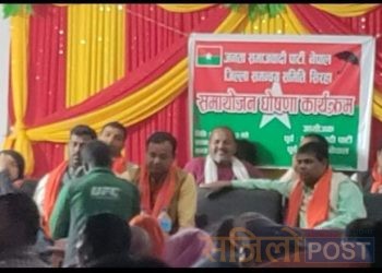 सिरहामा राष्ट्रिय जनता पार्टी नेपाल र समाज बादी पार्टी नेपाल बिच समायोजन