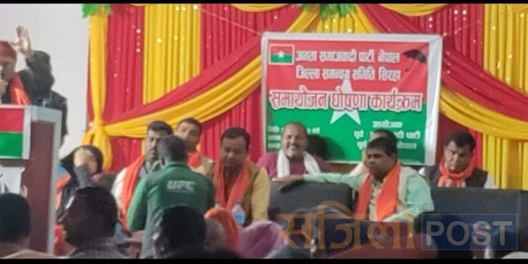 सिरहामा राष्ट्रिय जनता पार्टी नेपाल र समाज बादी पार्टी नेपाल बिच समायोजन