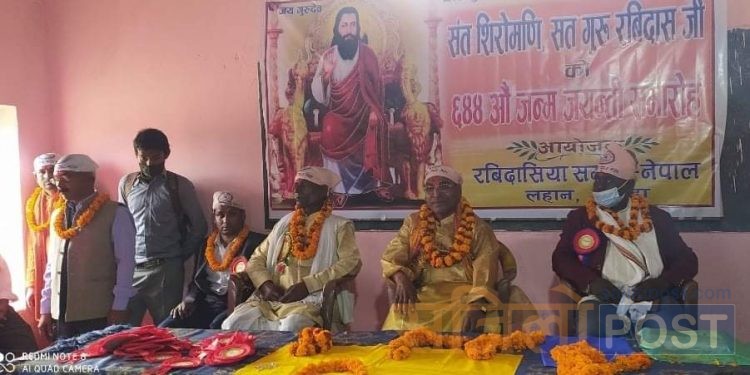 संन्त सिरोमणि रबिदास को ६४४ औं जन्म जयन्ती समारोह सिरहाको लहानमा सम्पन्न