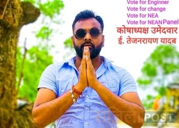 ईन्जिनियर्सको चुनाबमा ने.अ.न(एन.ई. ए .एन) नै किन ?
